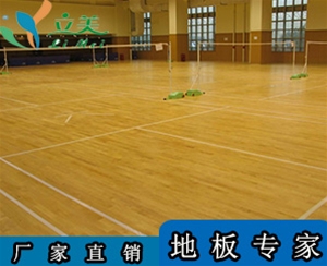 深圳清水河汽車楓木運(yùn)動(dòng)木地板